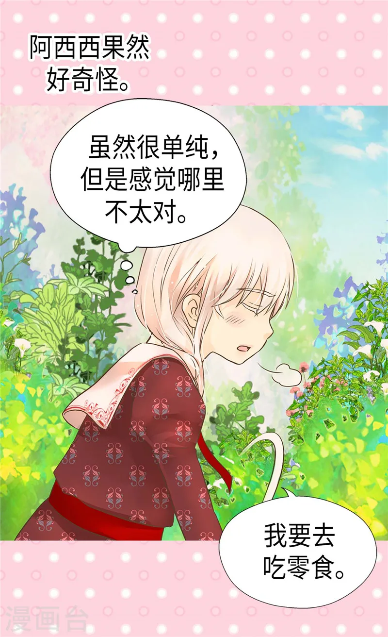 第205话 文字打败剑术老师7