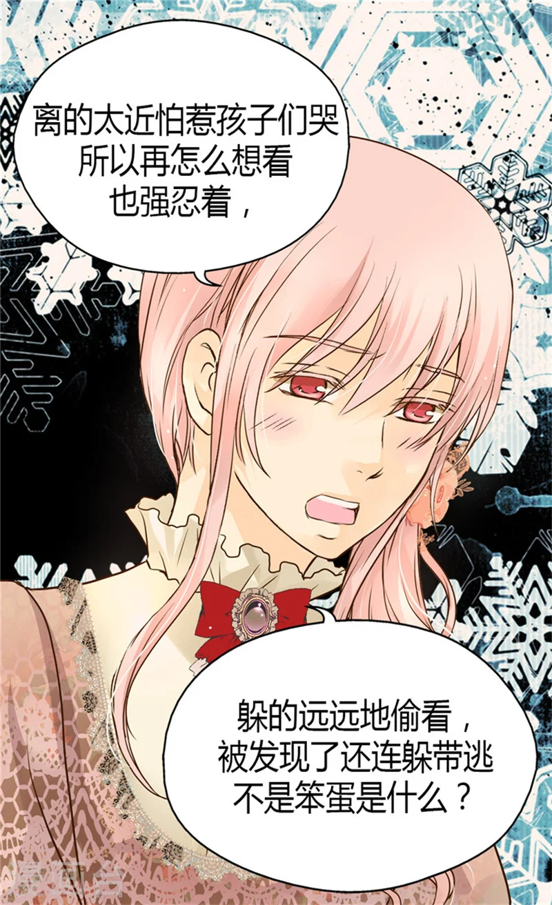 第104话 无谓的自责24