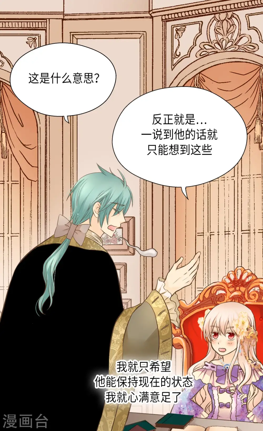 第290话 你的想法是？11