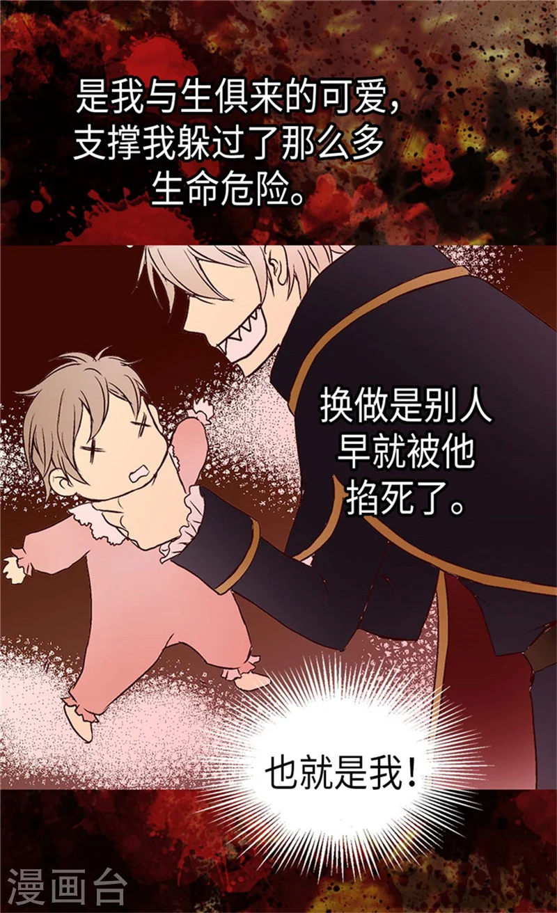 第172话 变成玩伴的黑骑士18