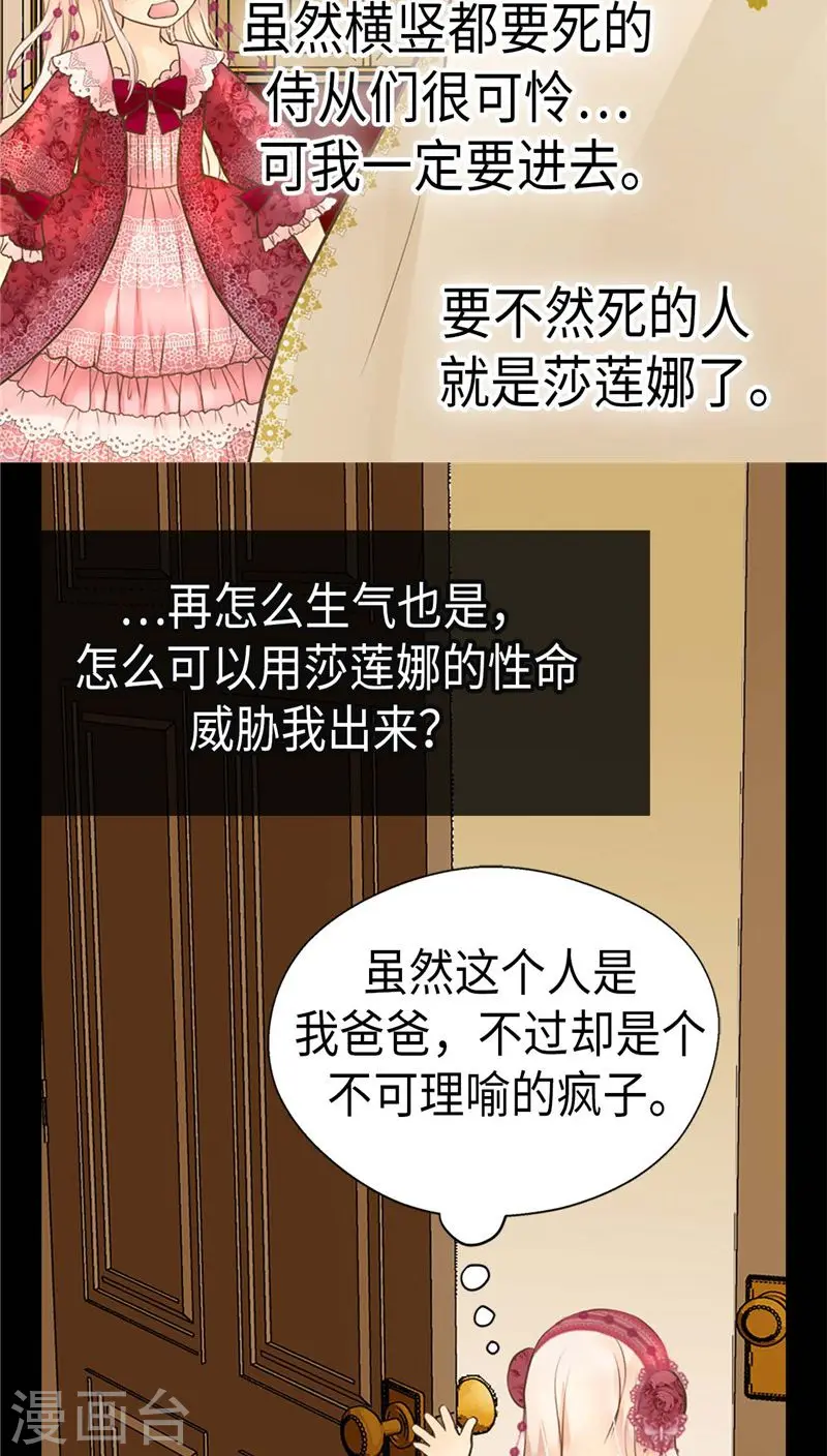 第218话 跑回去求情9