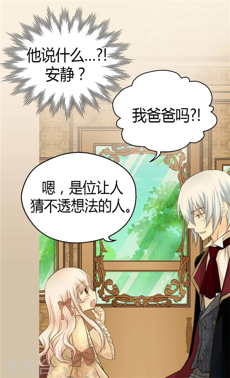 第137话 错综复杂的关系17