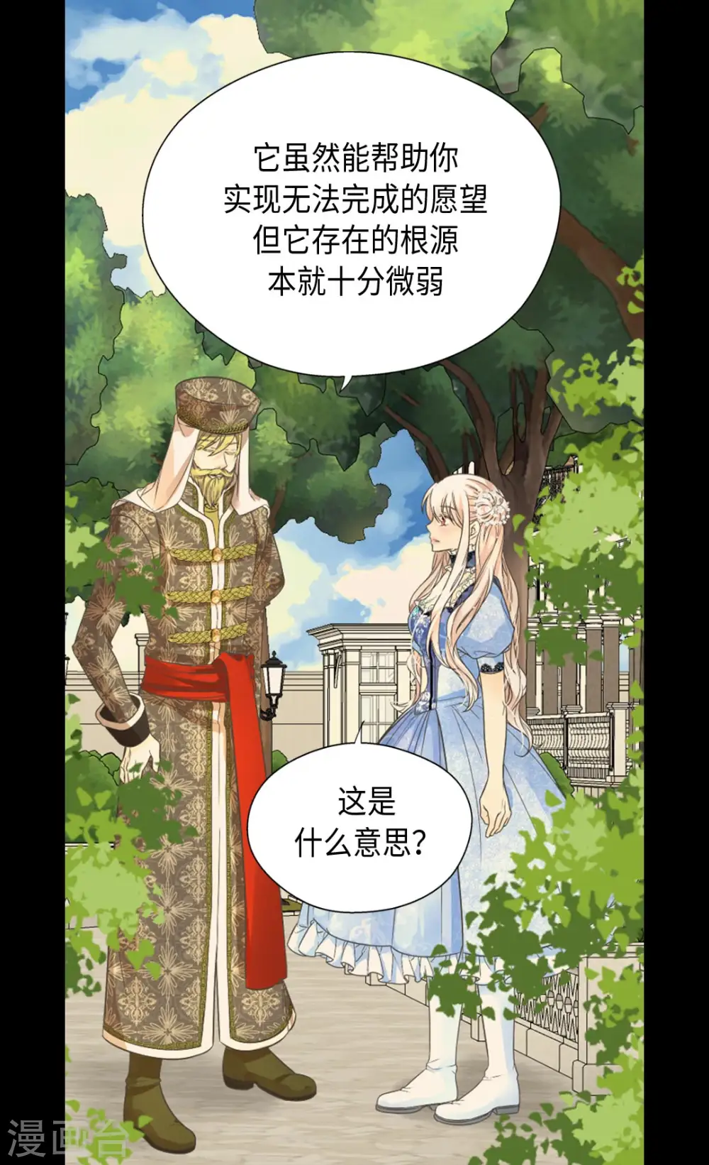 第369话 突发情况&amp;amp;amp;魔法的力量25