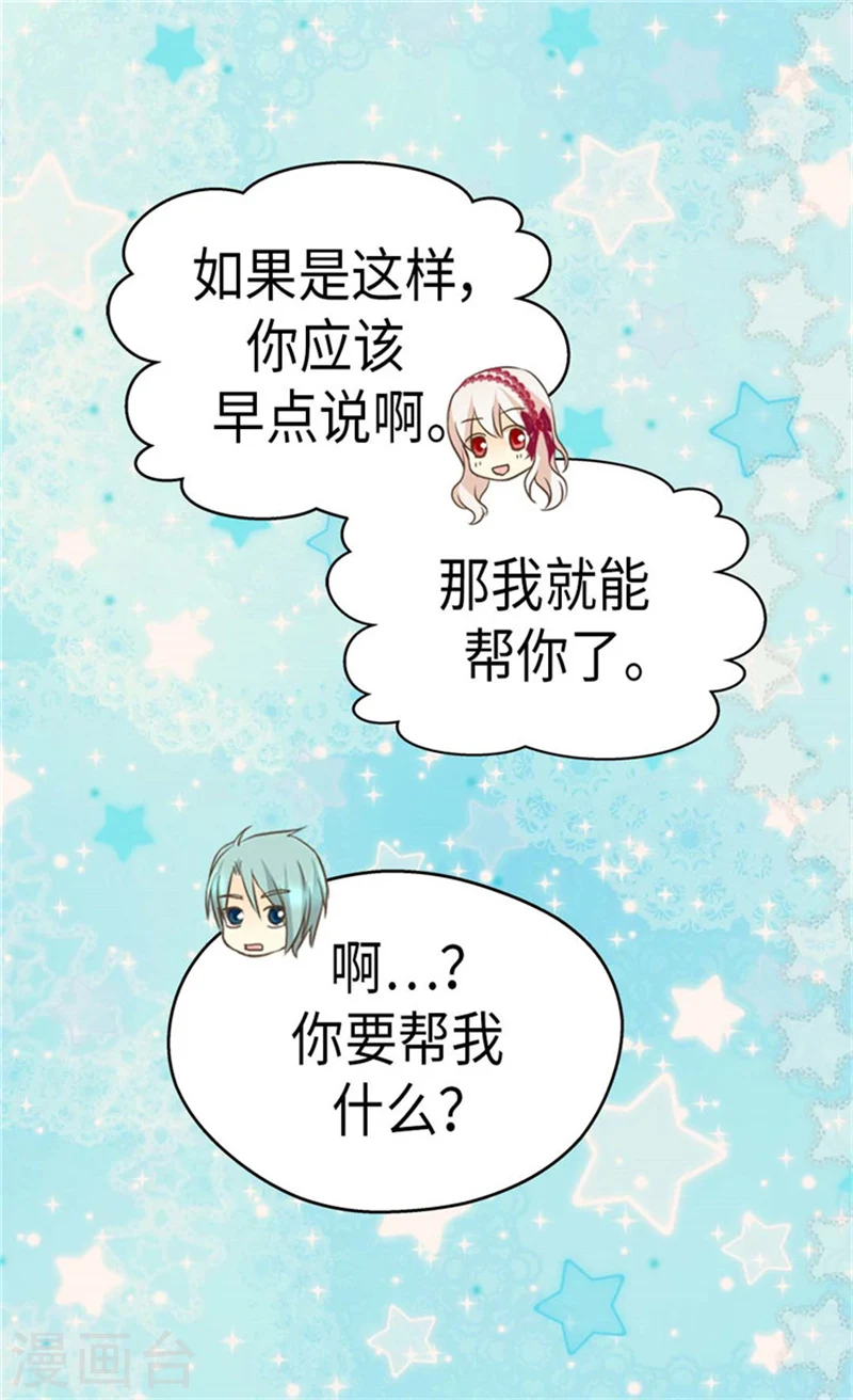 第167话 阿西西的迷弟！17