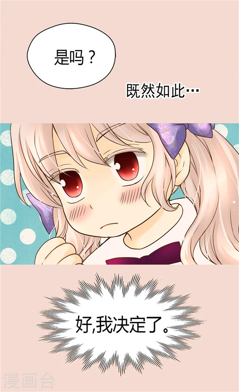 第105话 亲近阿西西计划5