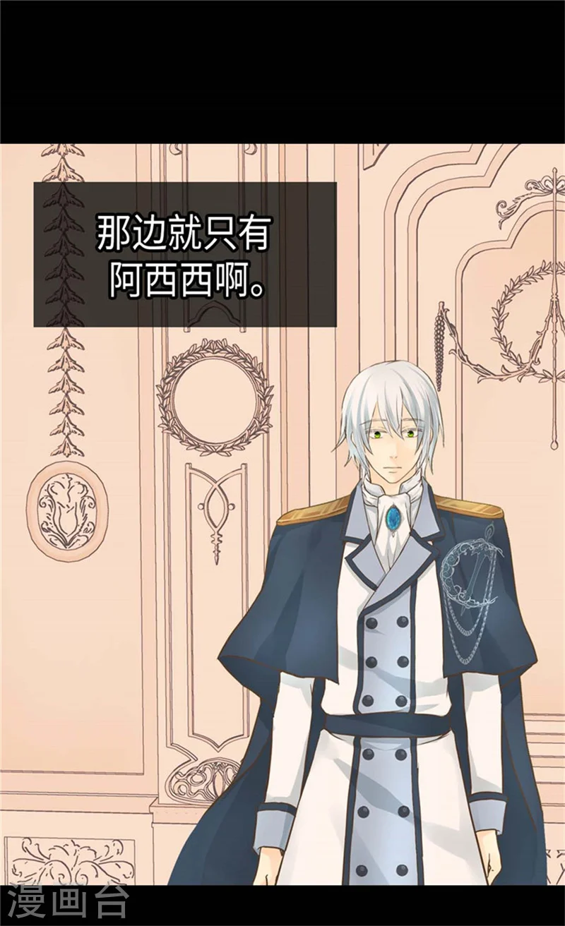 第159话 我要守护阿西西24