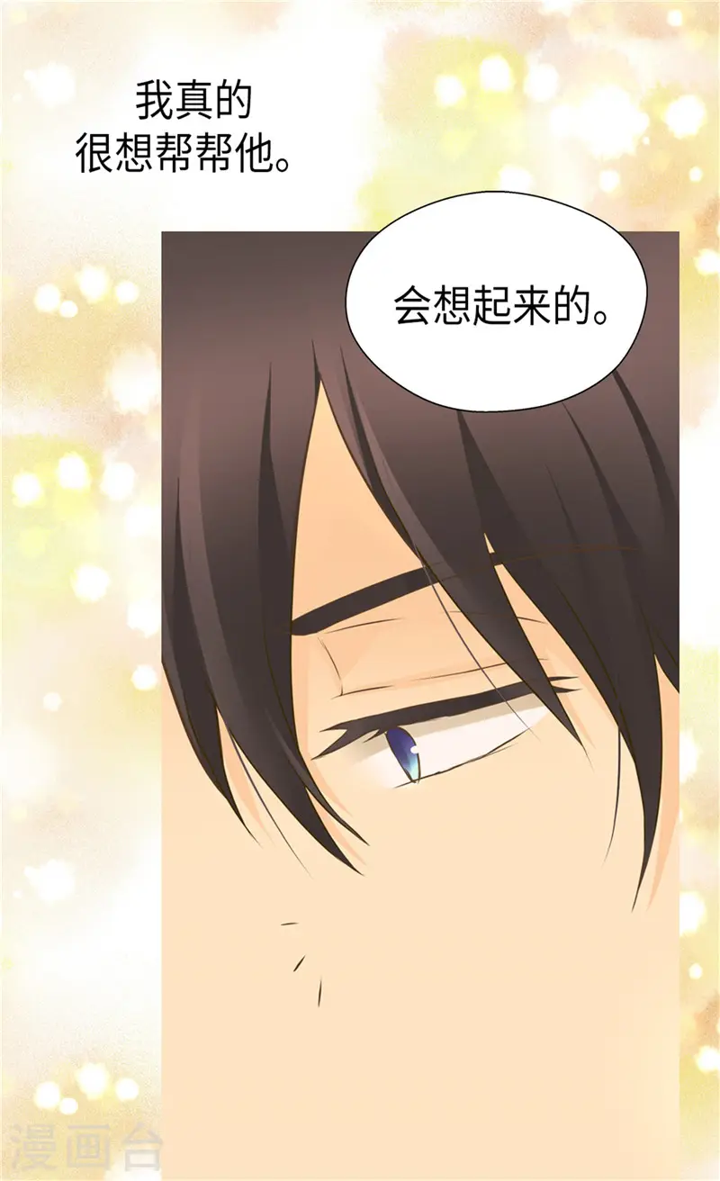 第259话 找回全部的自己20