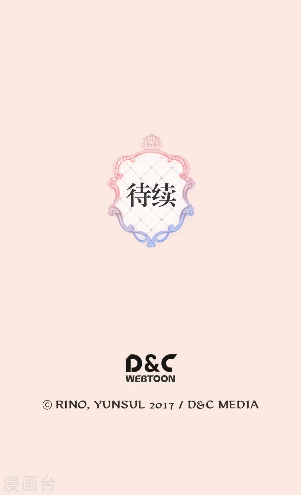 第383话 给莲娜的礼物？33
