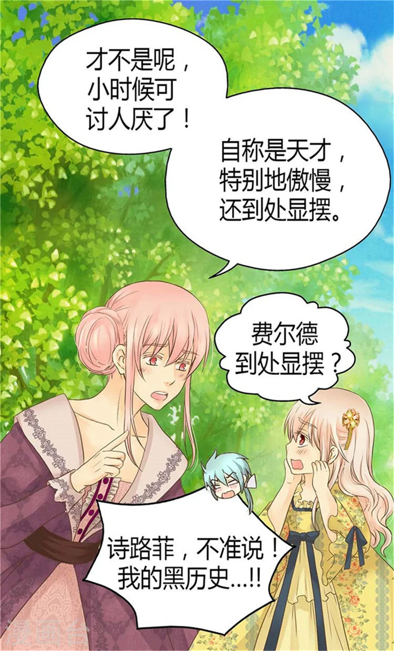 第155话 凯特尔的黑历史15