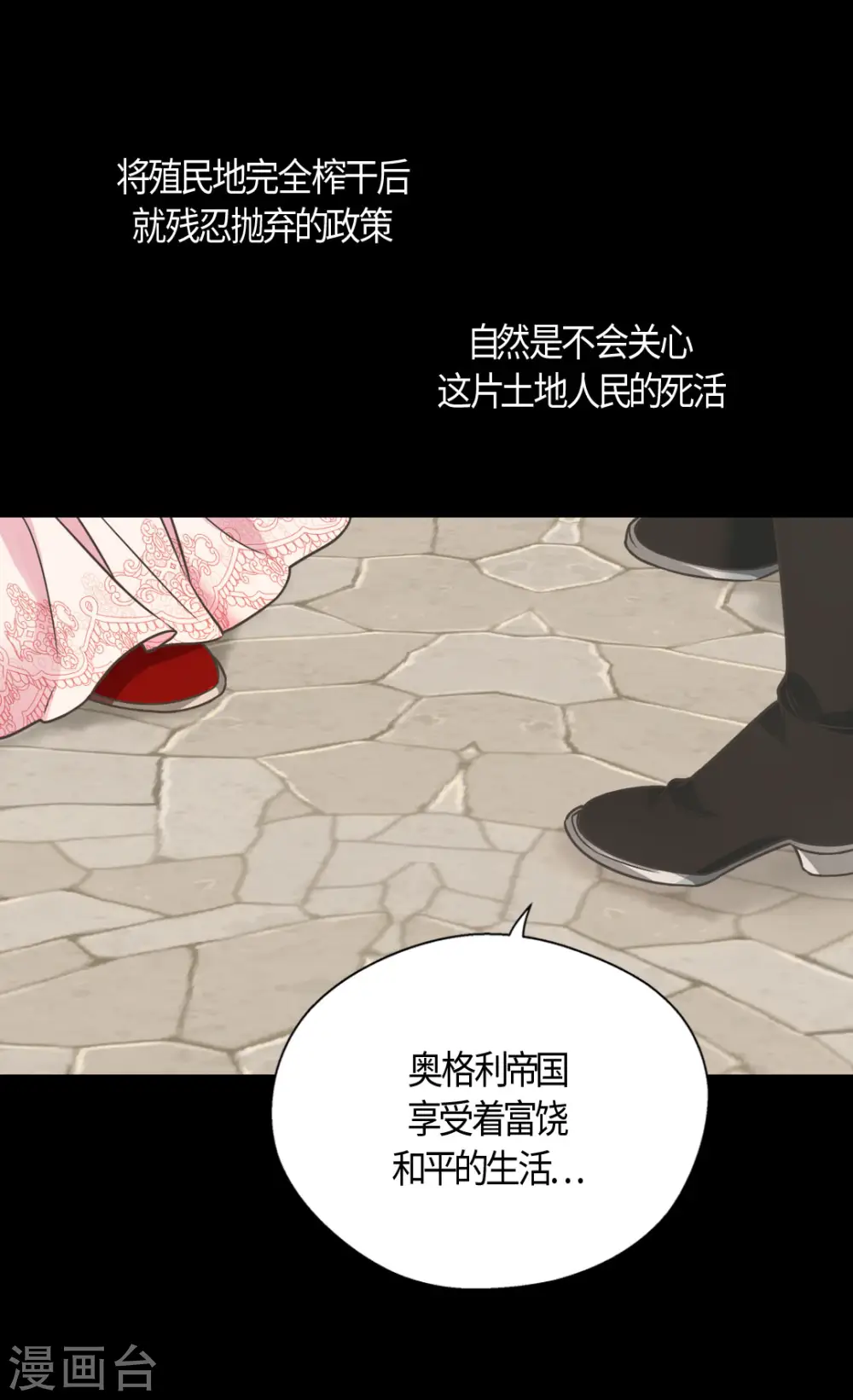 第435话 发起战争的原因是？14