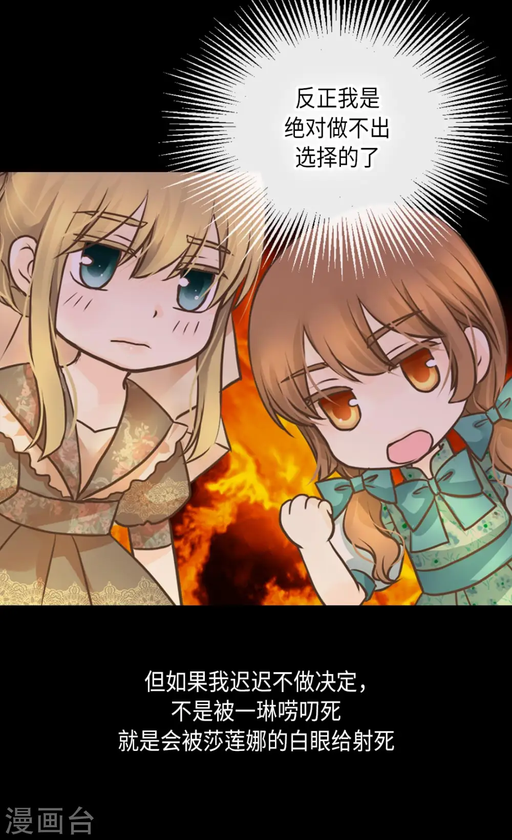 第286话 蝴蝶结论争的序幕14