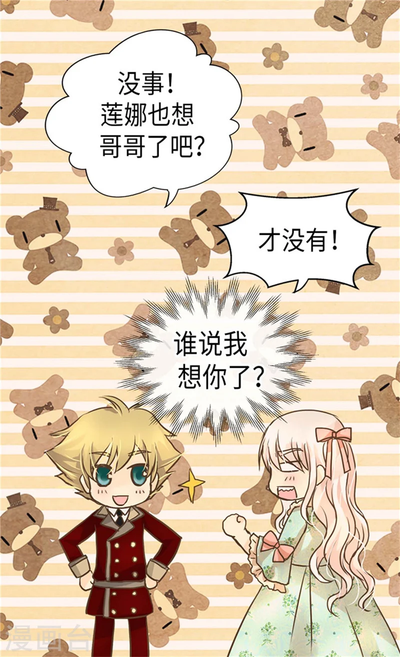 第178话 公主“很忙”6