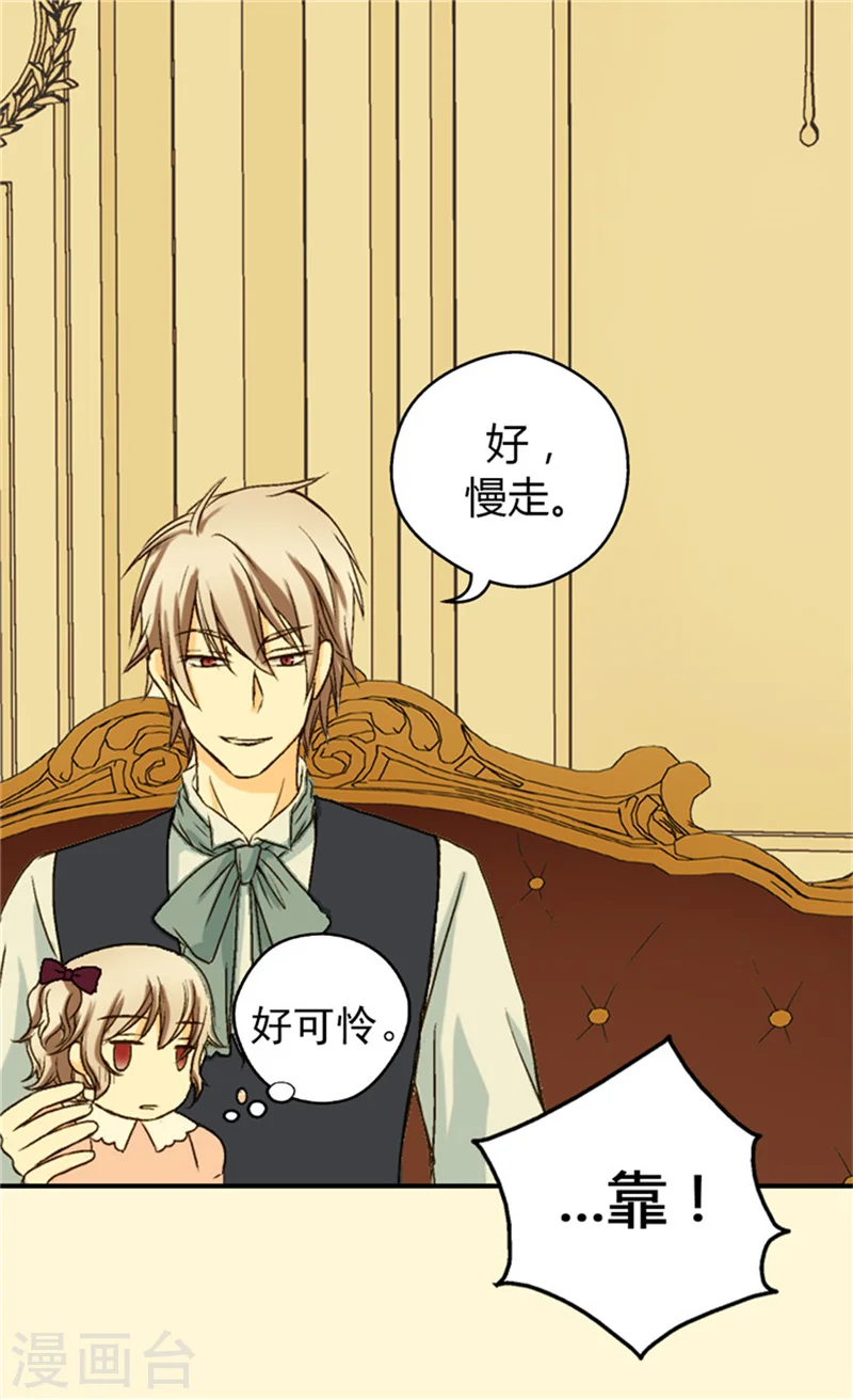 第37话 幼稚的家伙9