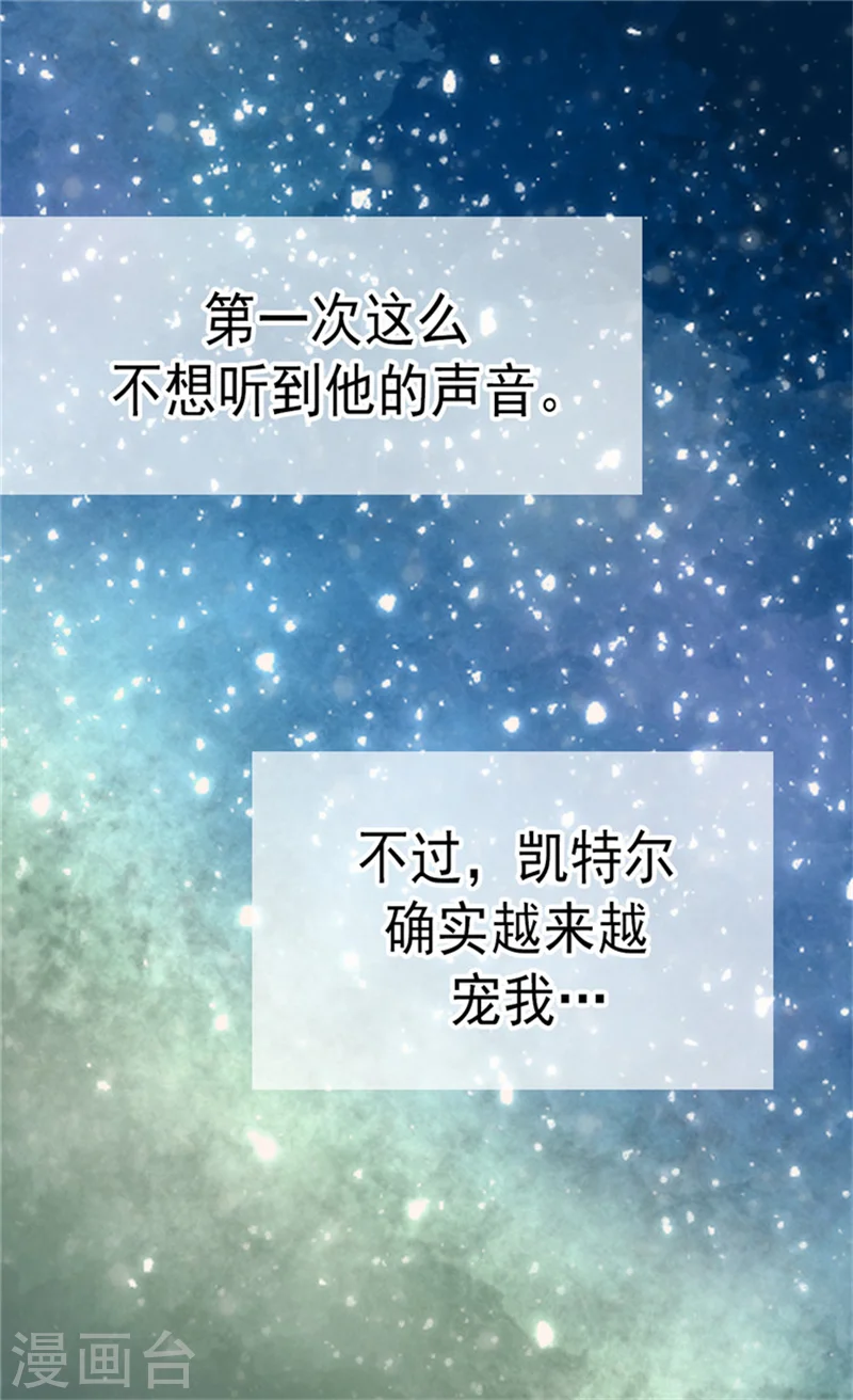 第113话 给予凯特尔爱4