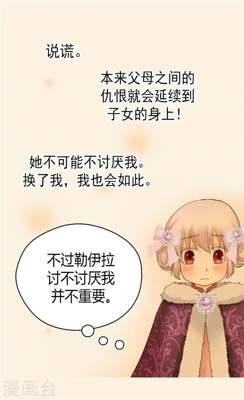 第85话 深入了解暴君的由来17