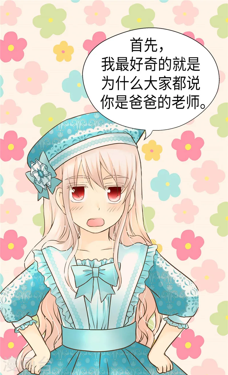 第233话 猜对我就告诉你21