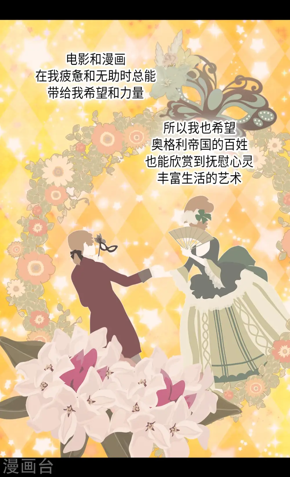 第350话 哈维尔耍脾气20