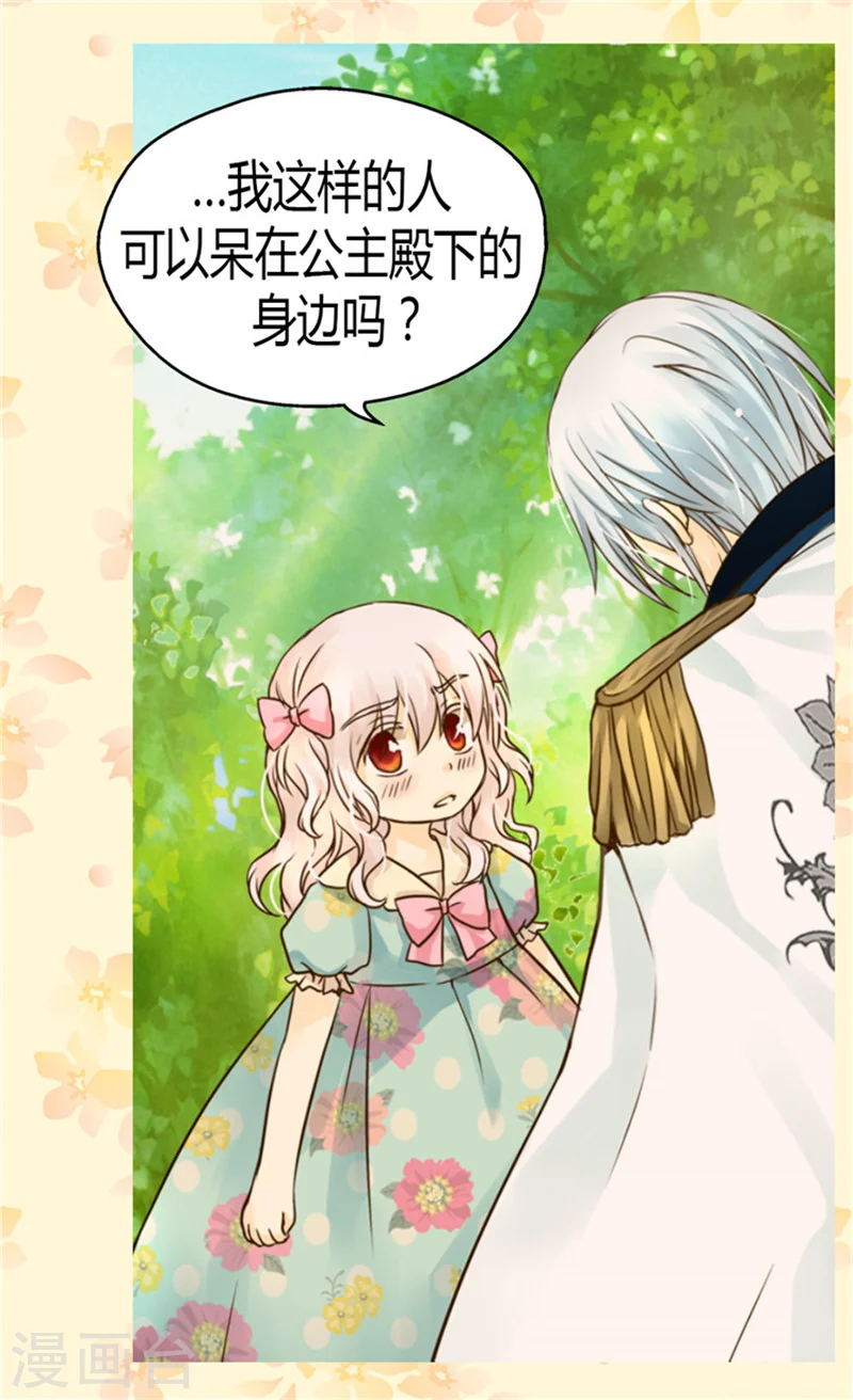 第119话 她闯进了我的心18
