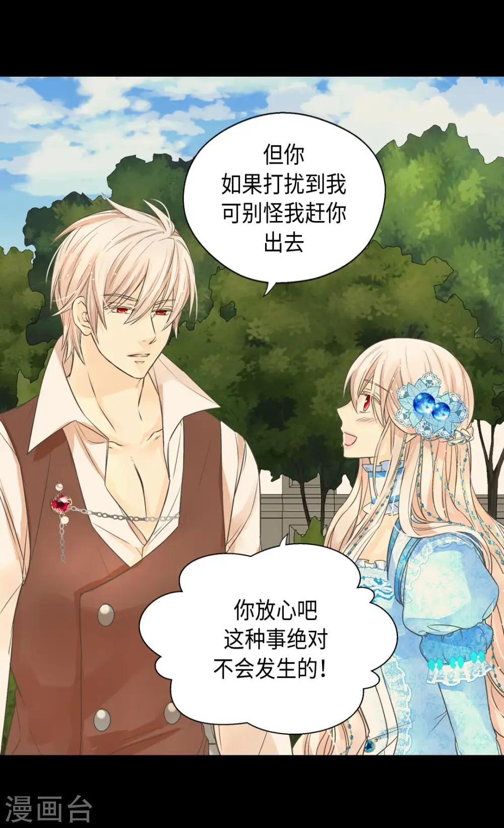第364话 紧密采访12