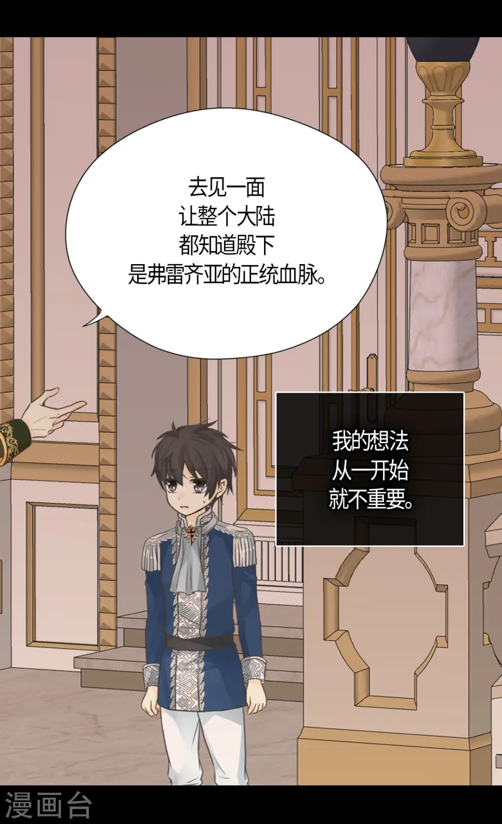 第454话 耻辱的初次见面2