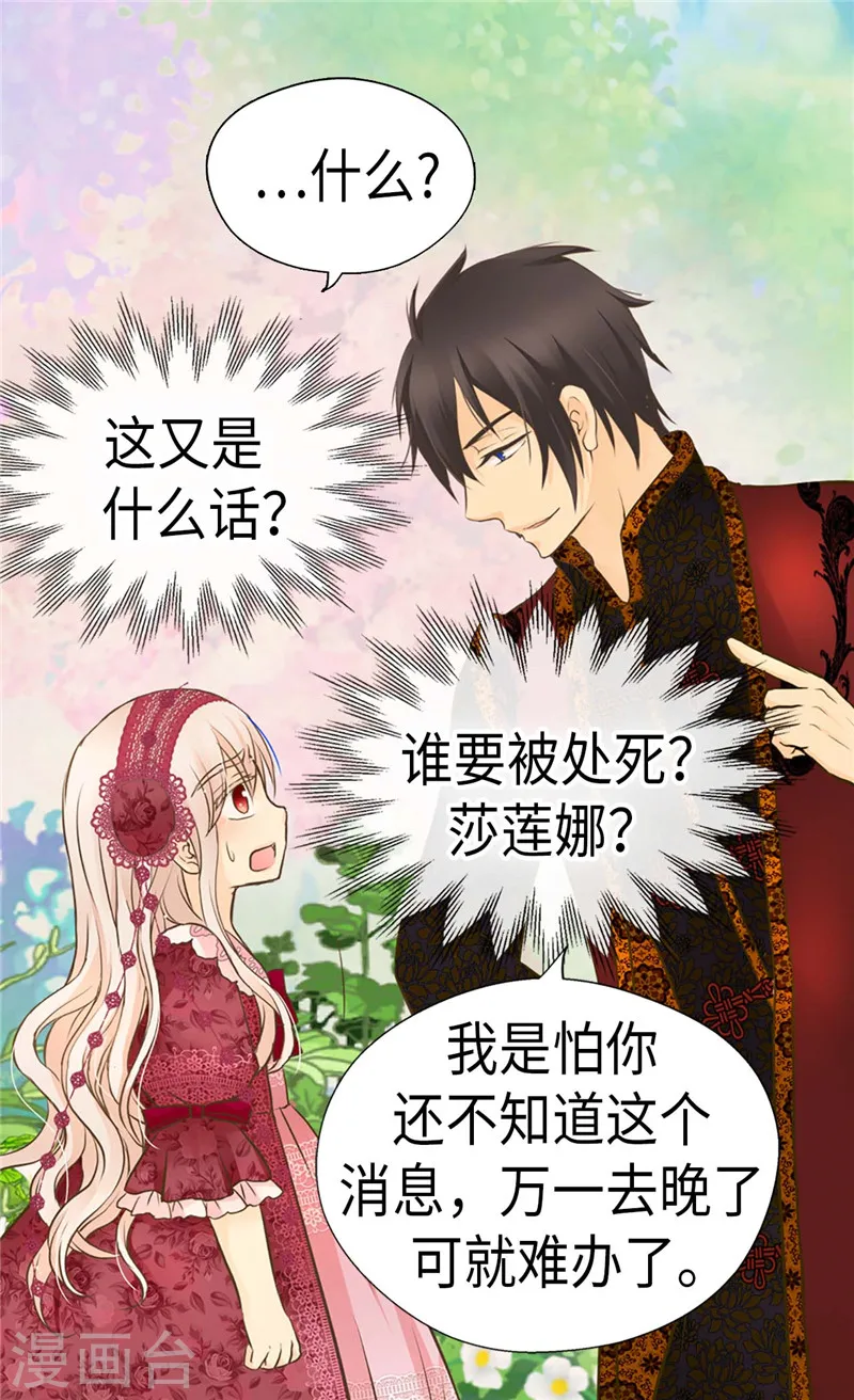 第217话 处死乳母27