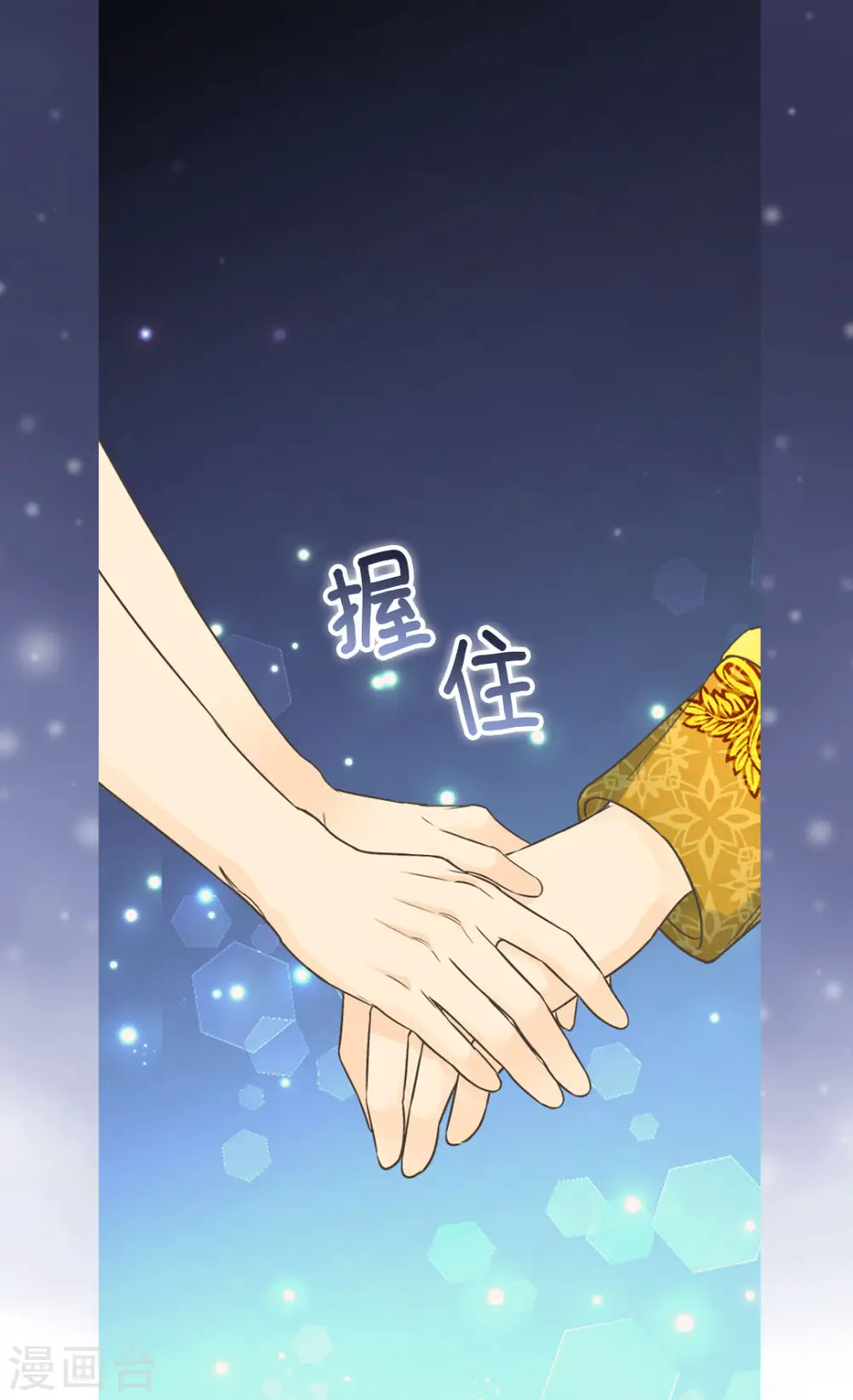 第471话 莲娜与凯特尔的约会13