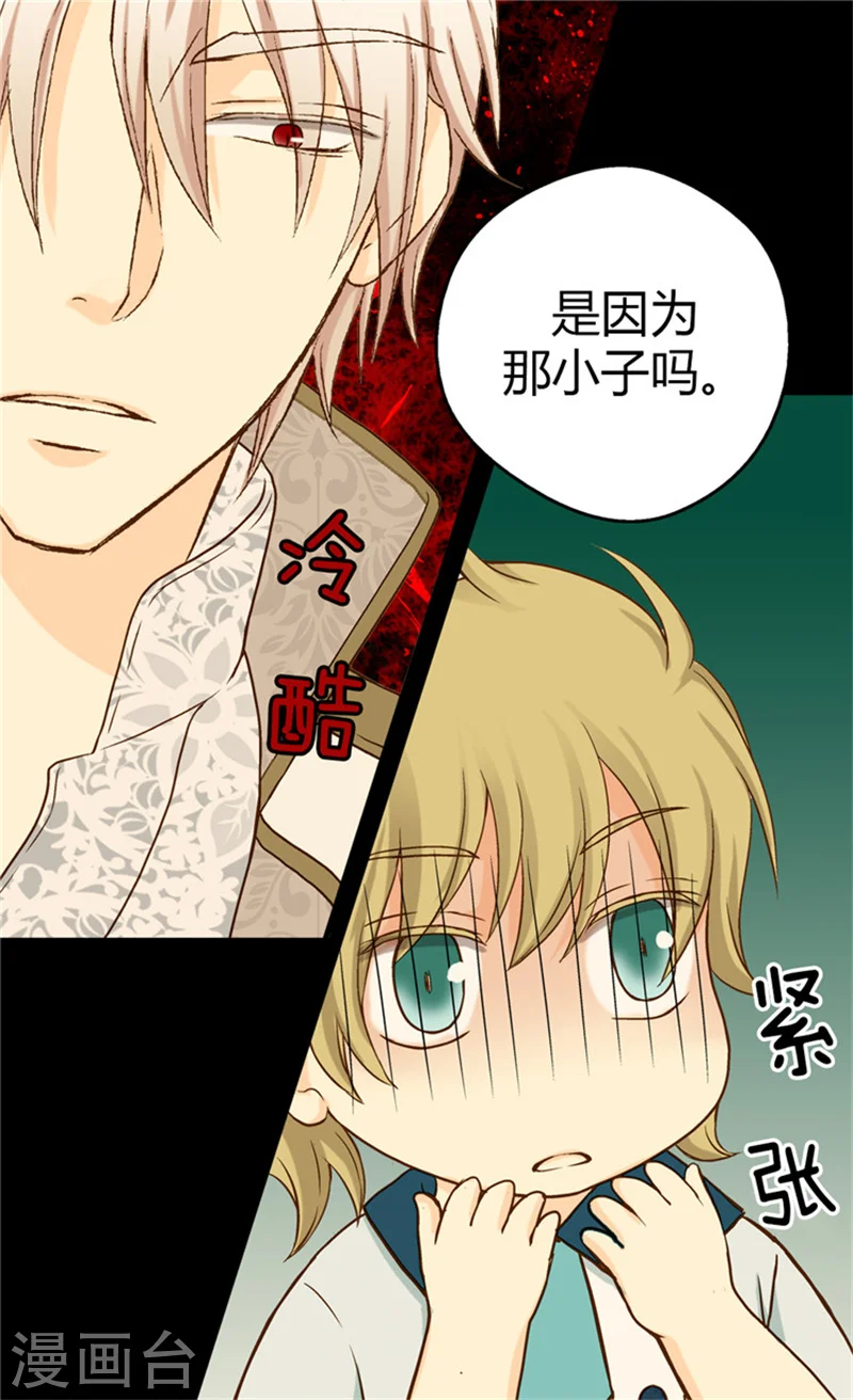 第54话 刻薄的格林西图19