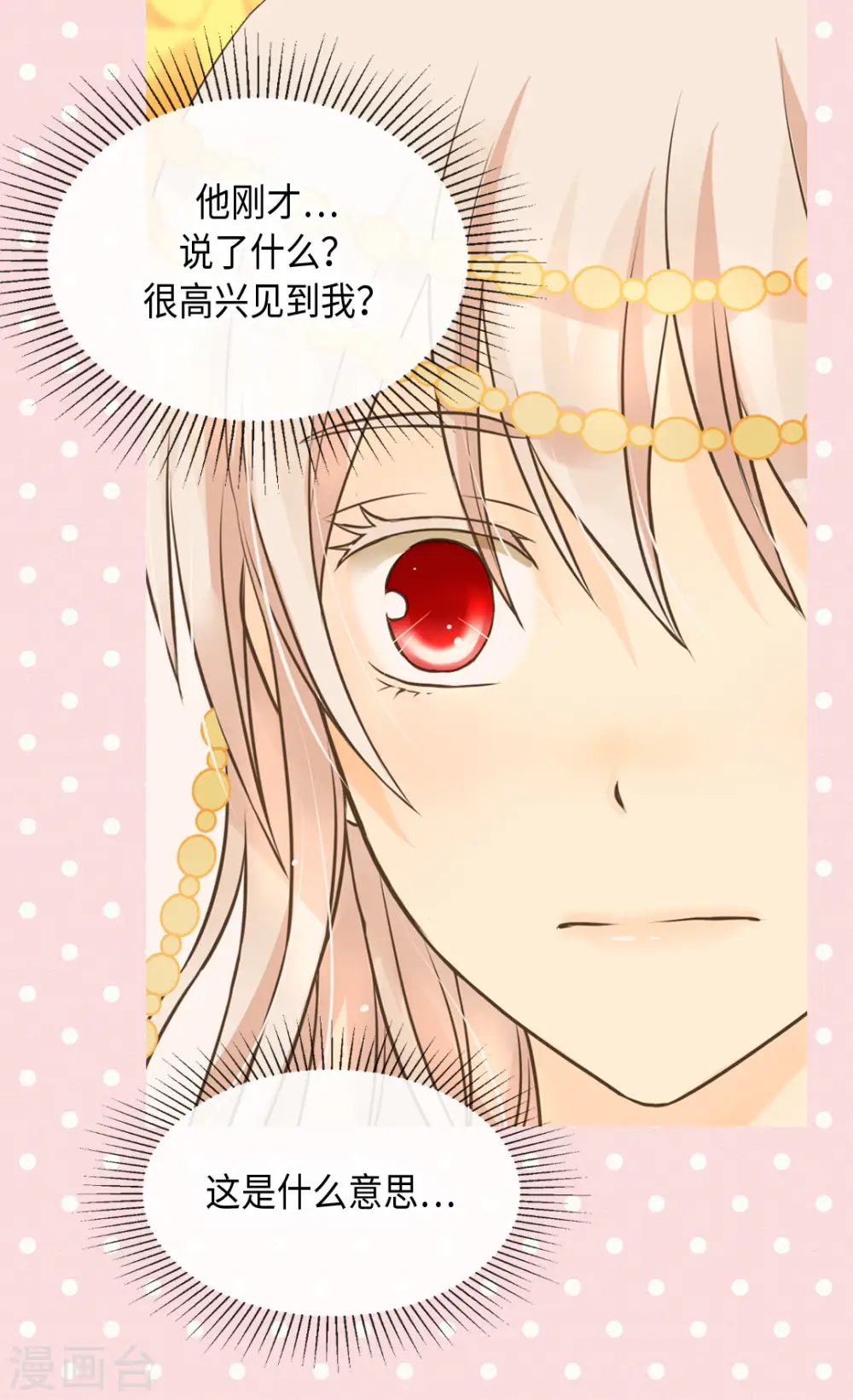 第320话 想你了7