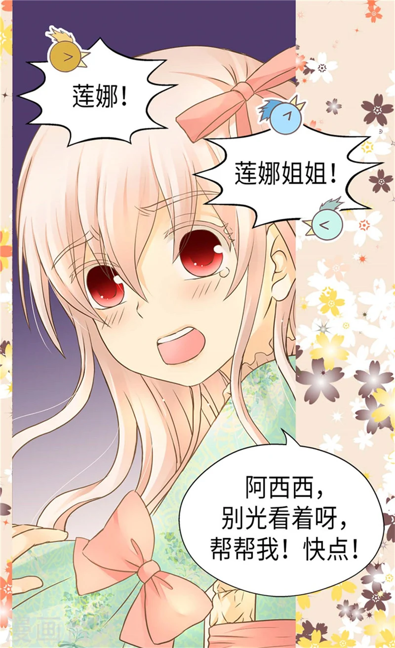 第179话 四角关系17