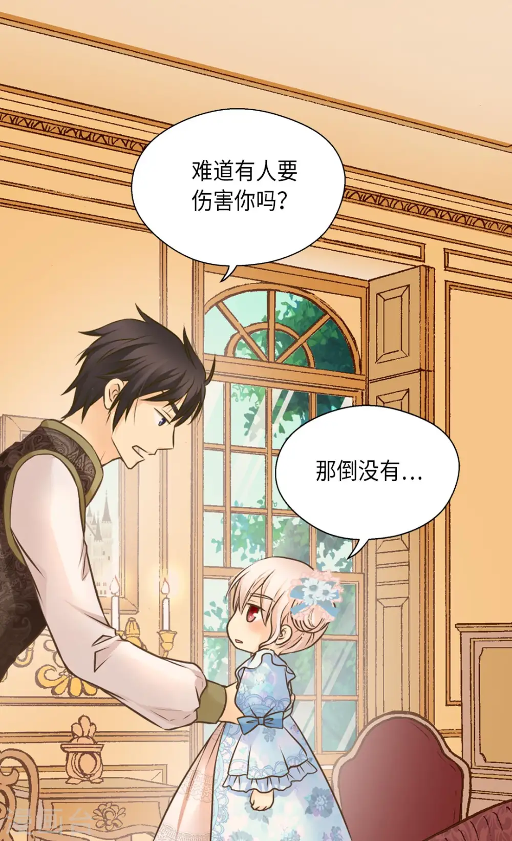 第284话 什么时候过来的？18