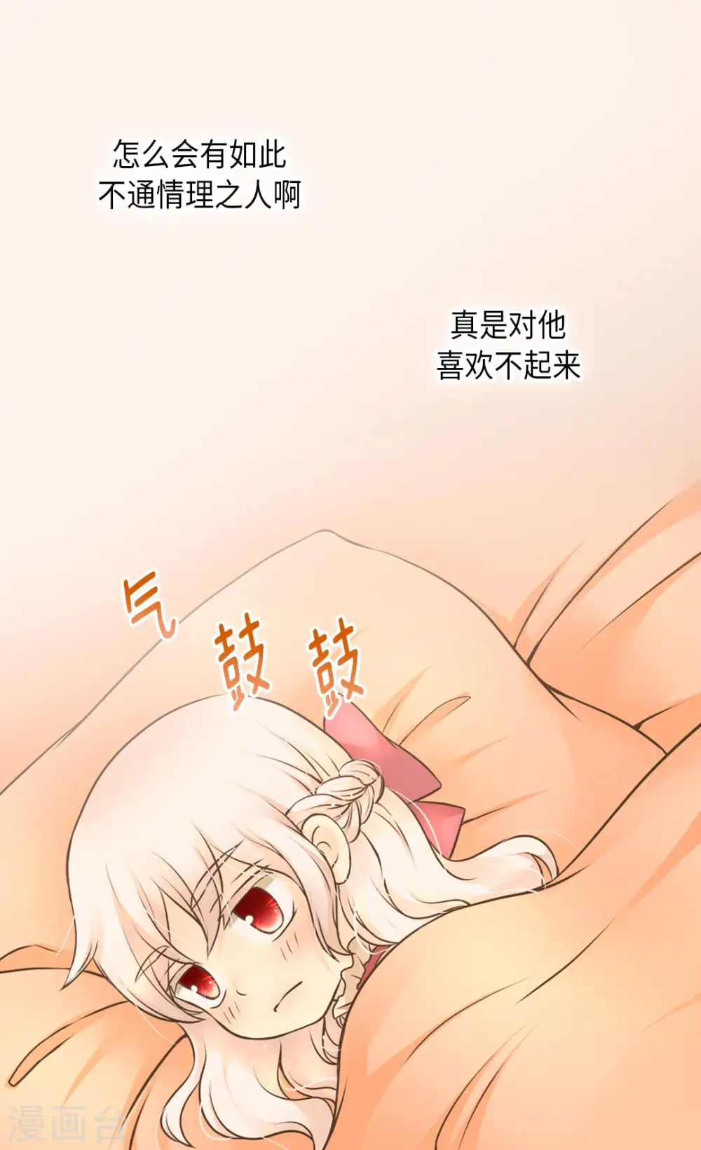 第280话 睡不着觉了25