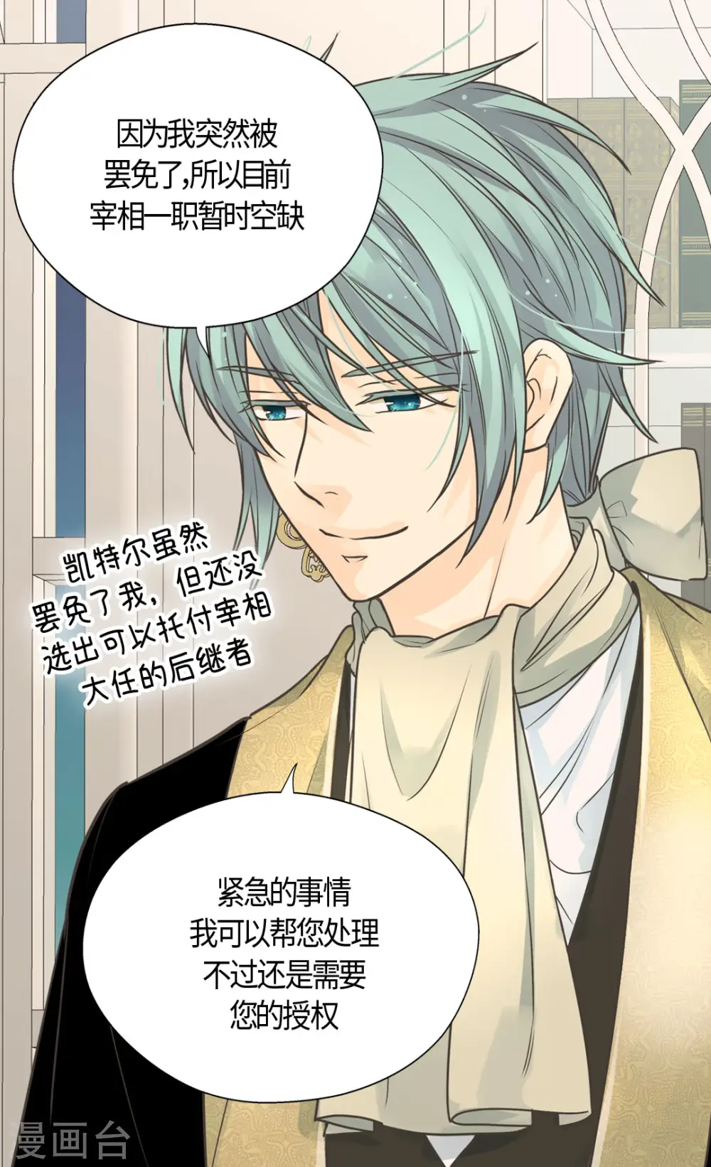 第397话 爸，快醒过来7