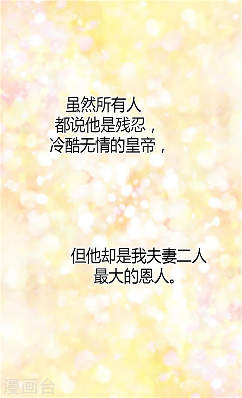 第87话 恩人的女儿11