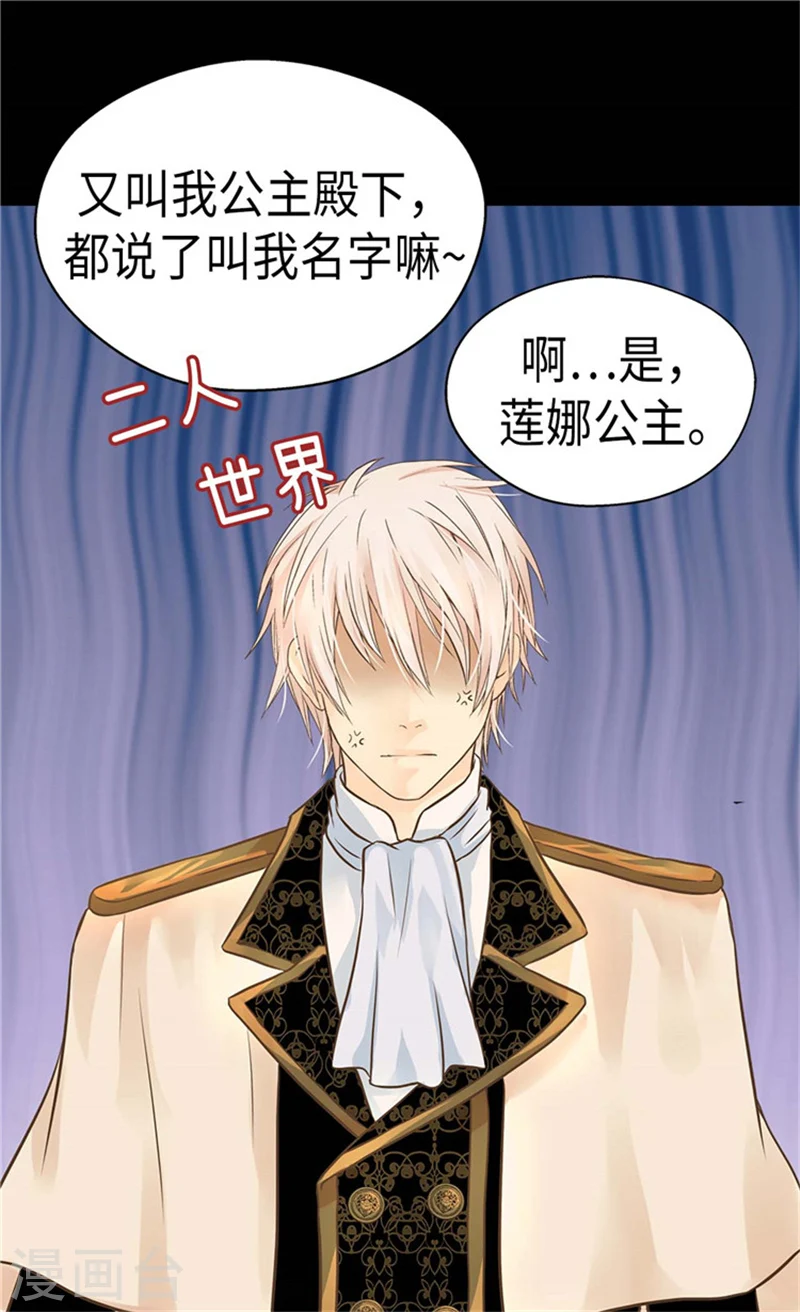 第176话 吃醋的老爸29