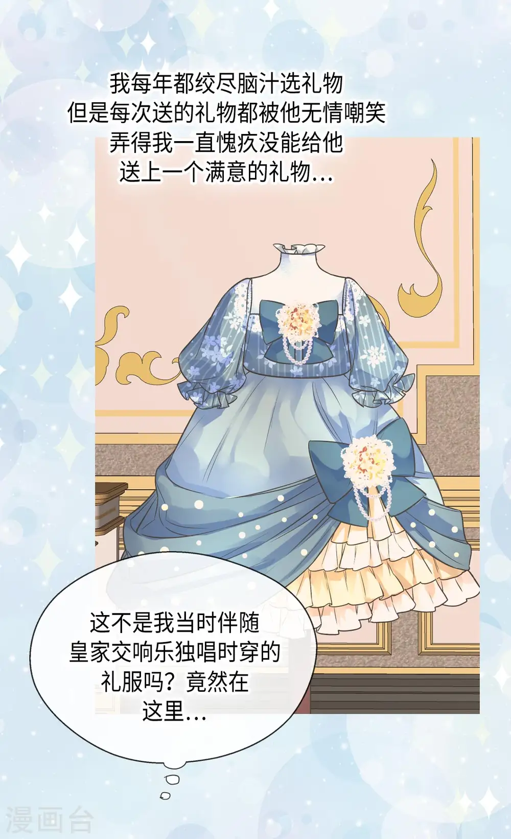 第363话 现在才知道爸爸的心22