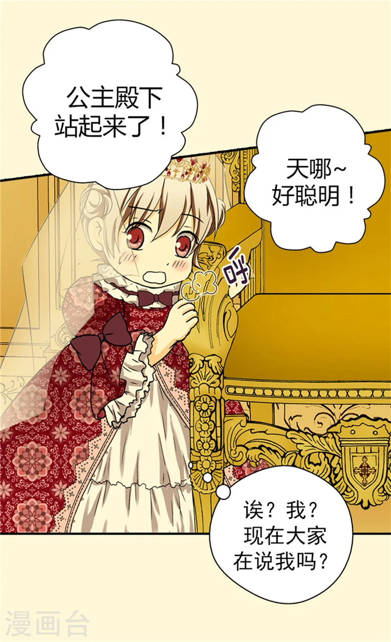 第31话 女儿的真心祝贺11