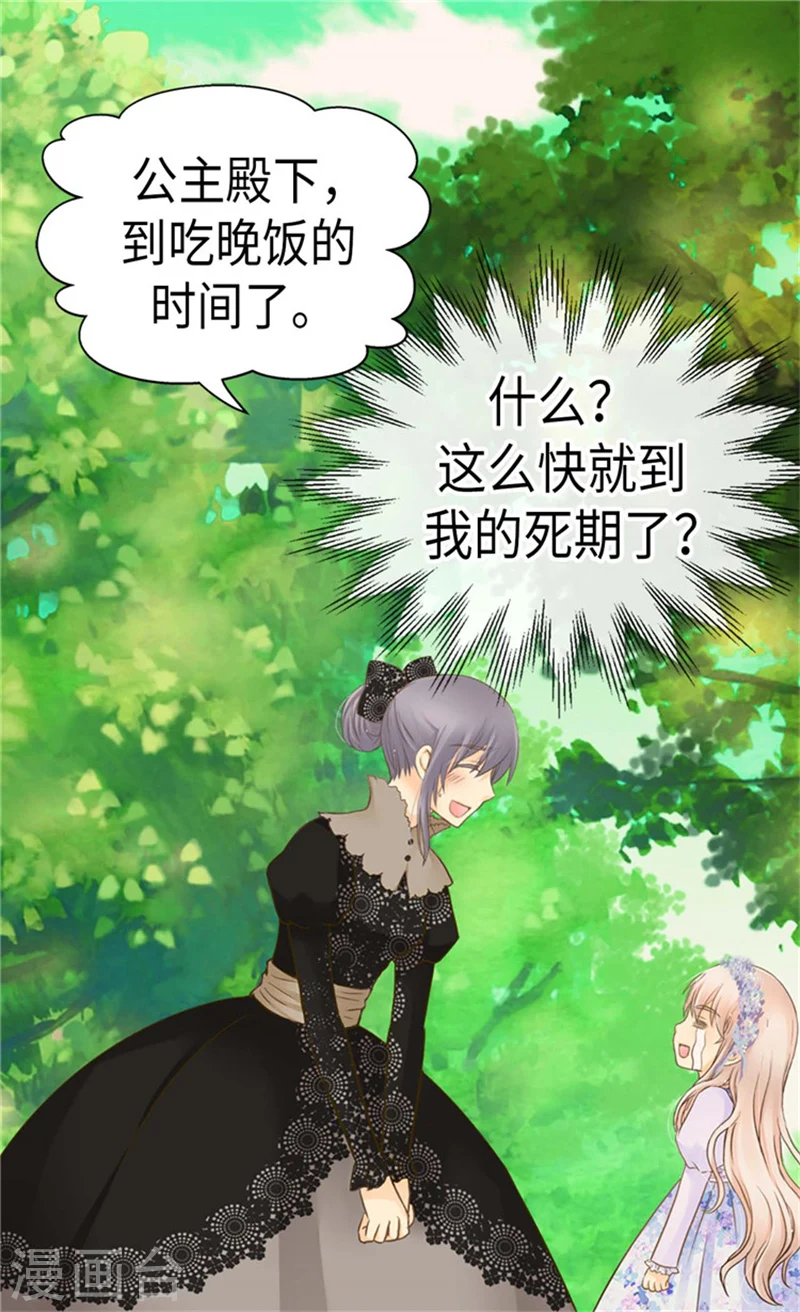 第183话 碎片被发现12