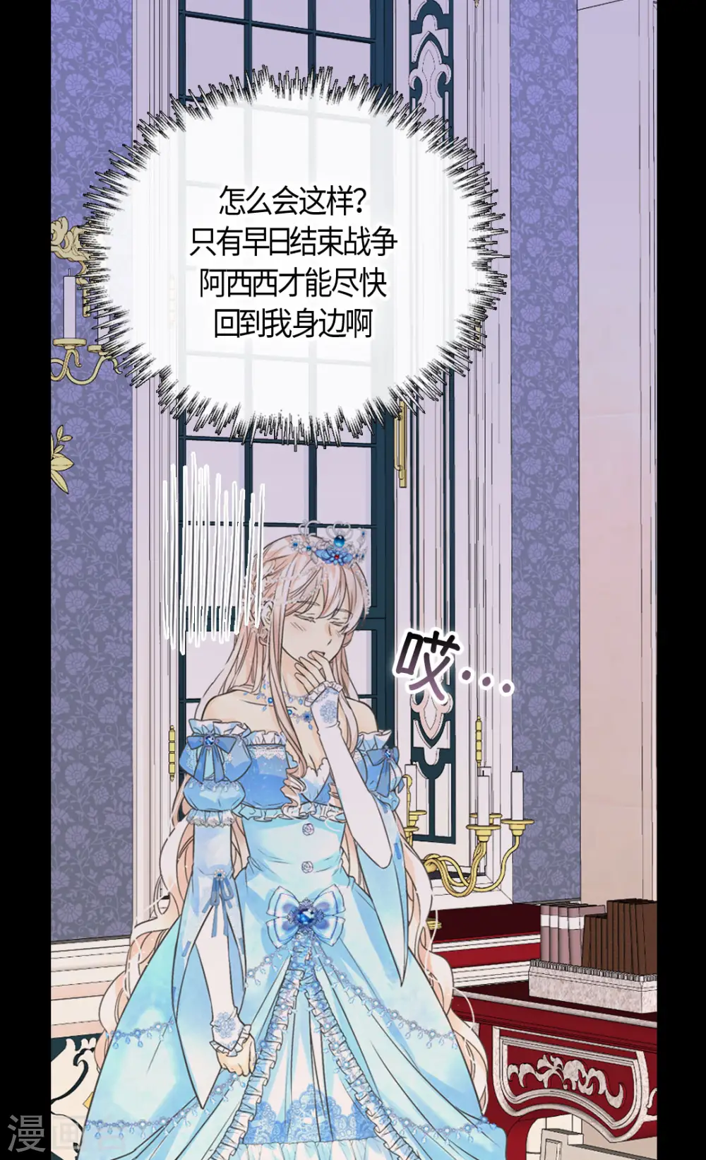 第421话 皇宫的粉色气流27