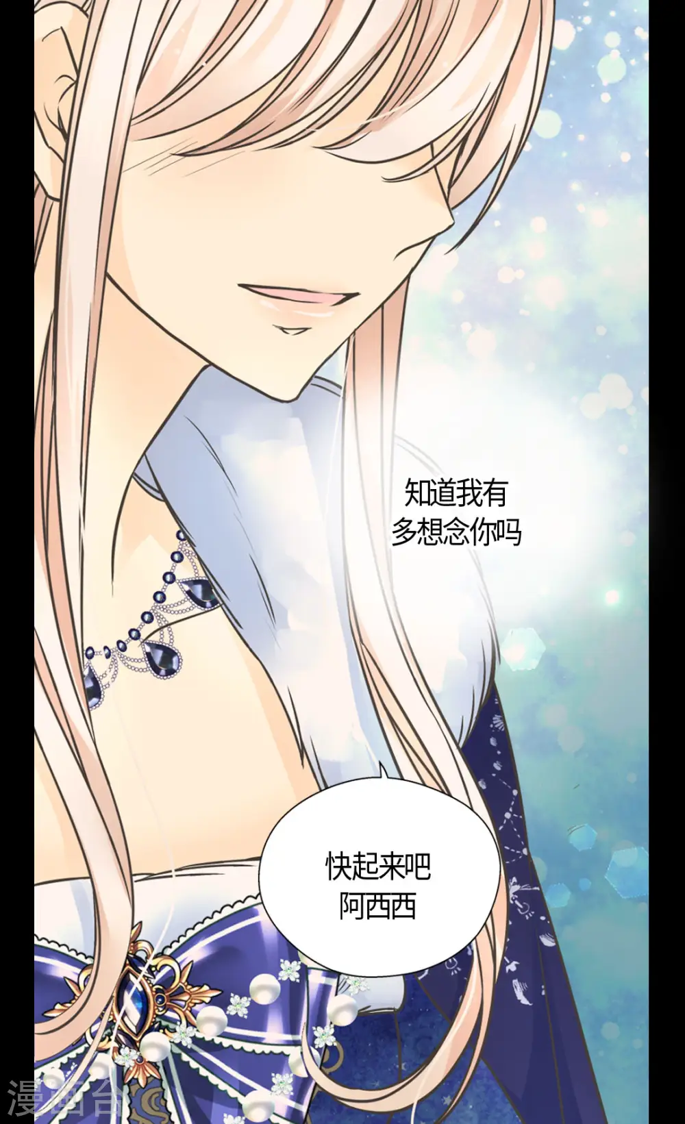 第439话 回来了，阿西西骑士27