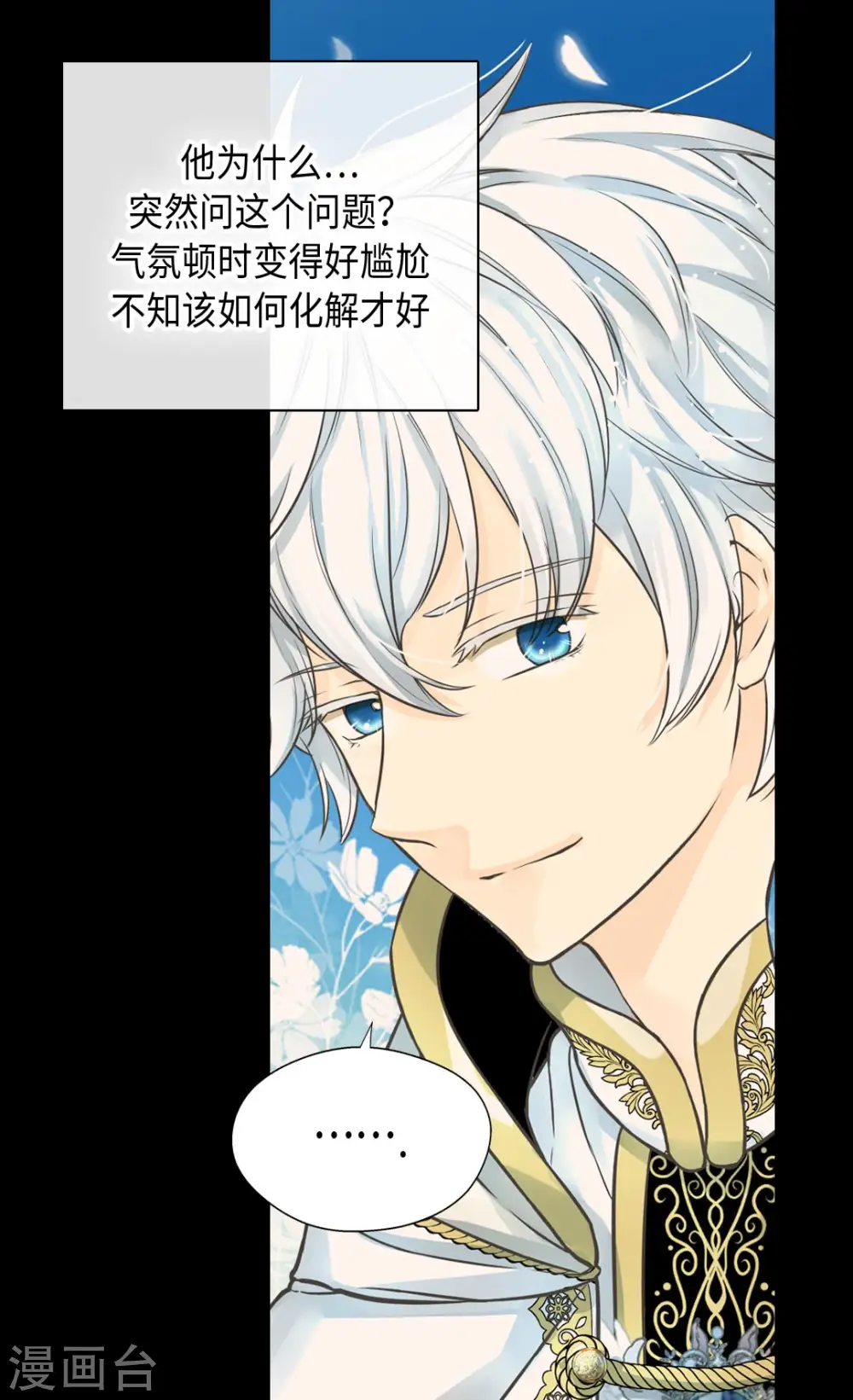 第374话 莲娜收到求婚？19