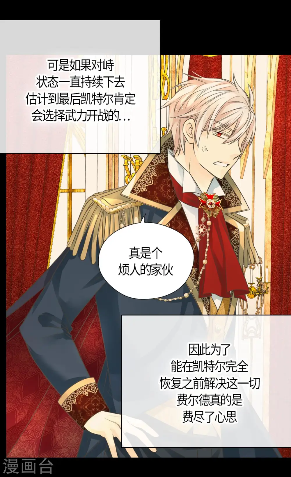 第428话 探病行程11