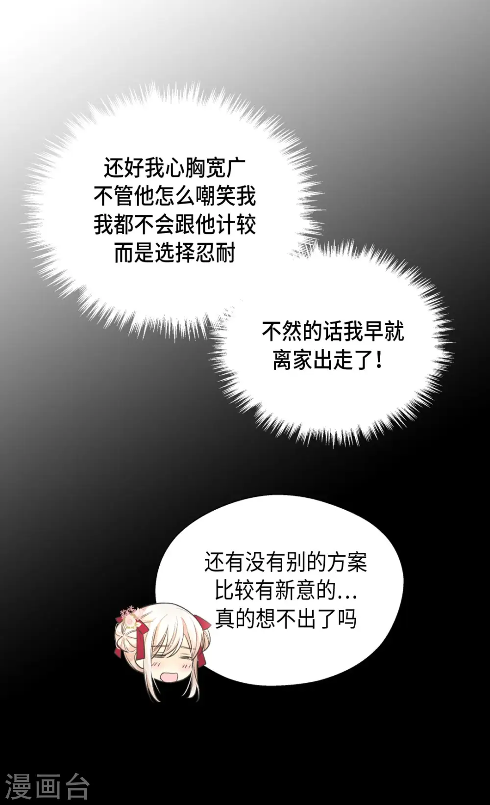 第362话 爸爸只想莲娜13