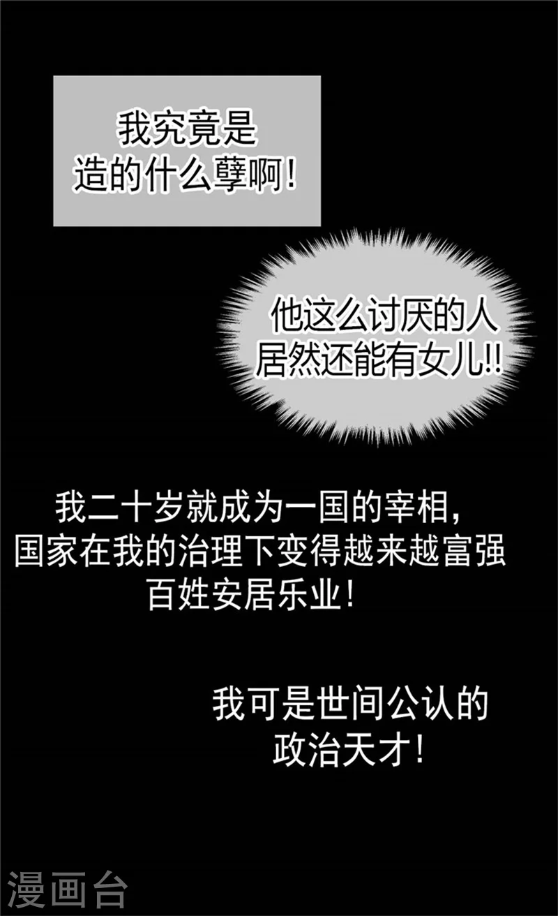 第106话 想要生个女儿18
