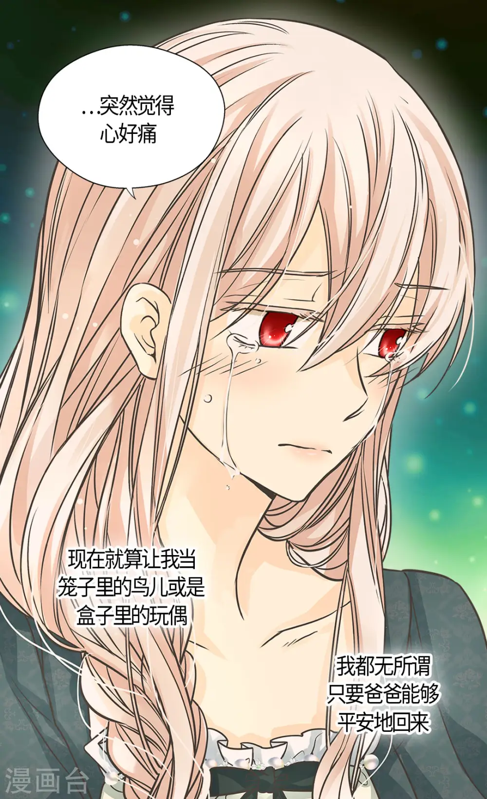 第398话 为凯特尔的眼泪26