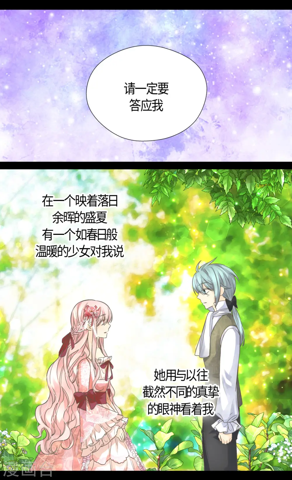 第412话 那天的记忆10