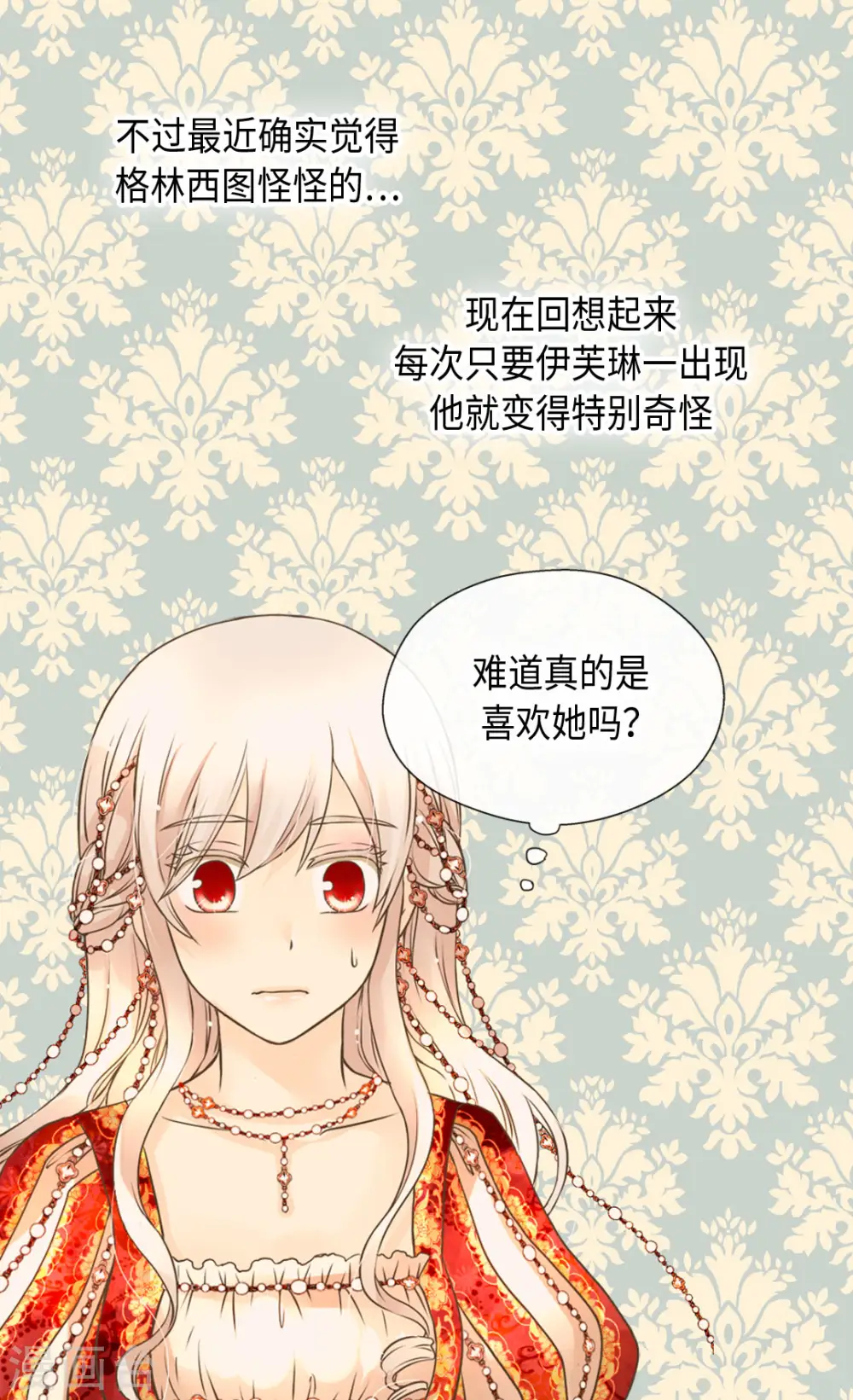 第308话 格林西图的秘密19