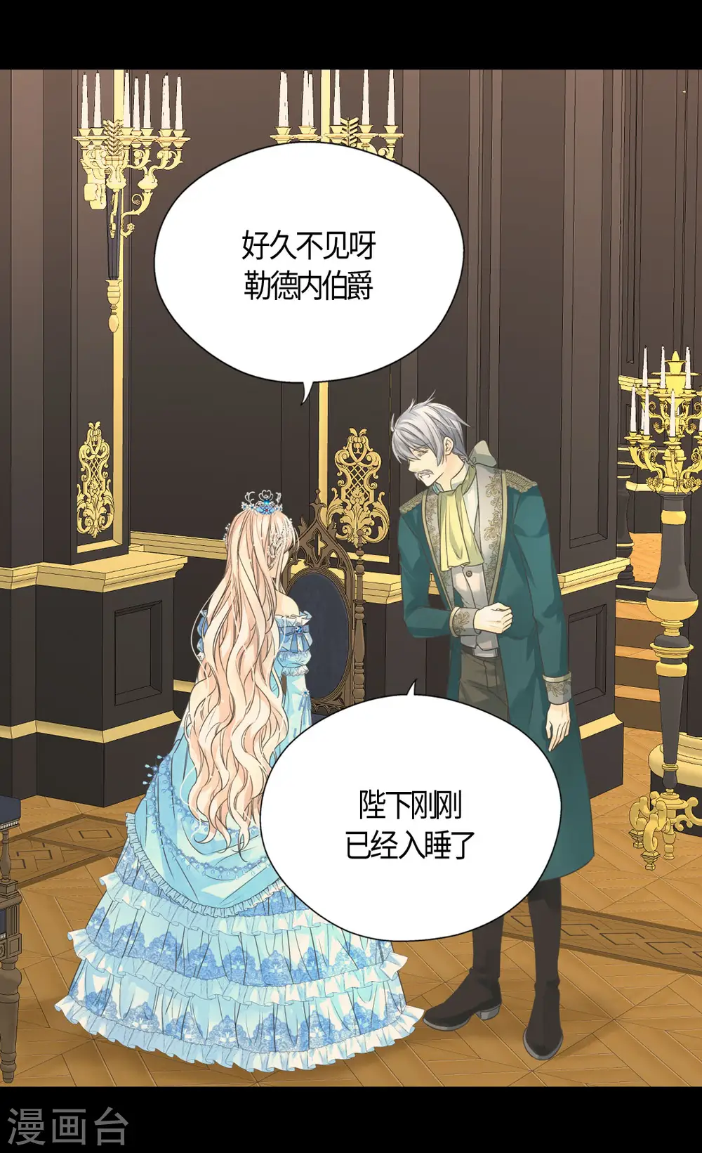 第418话 莲娜是爸爸奴21