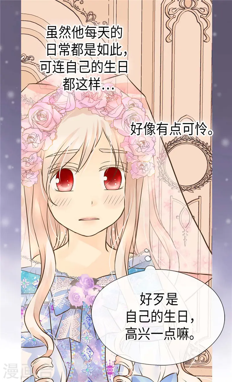 第246话 心虚的礼物22
