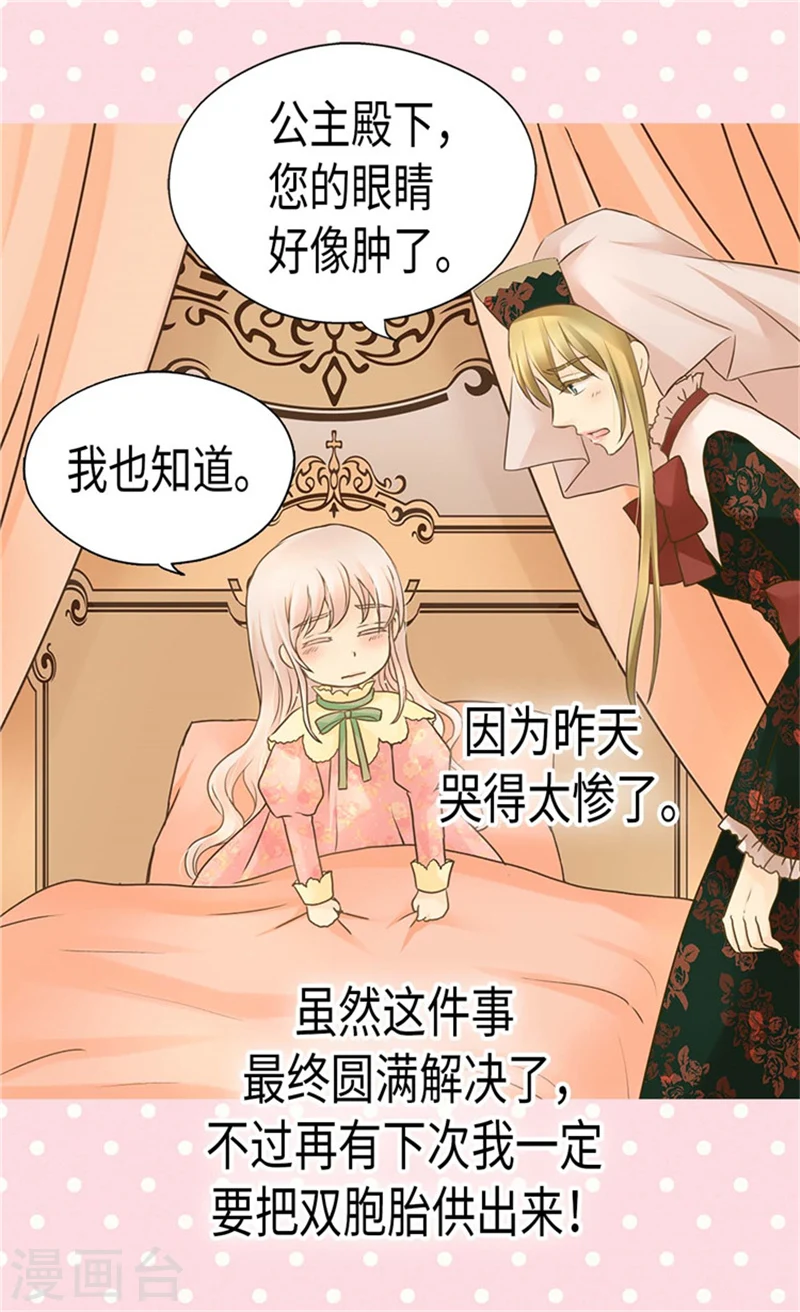 第185话 十个冬季树？17