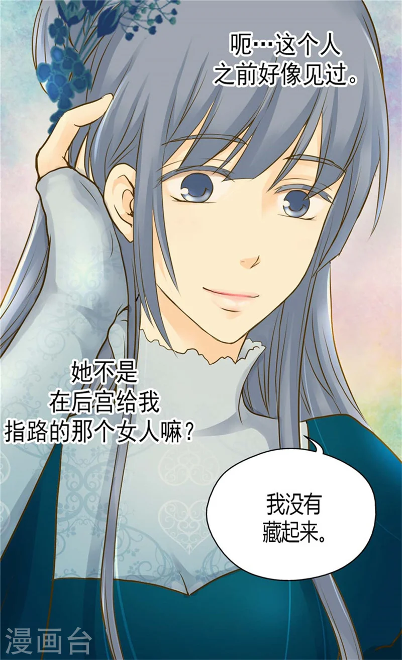 第79话 吃醋的凯特尔8